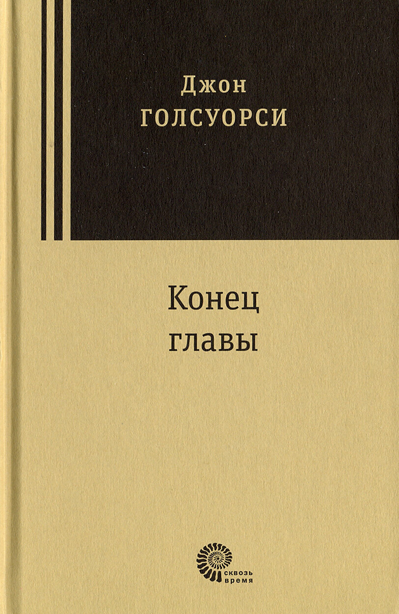 Конец главы. Девушка ждет. Пустыня в цвету. На другой берег