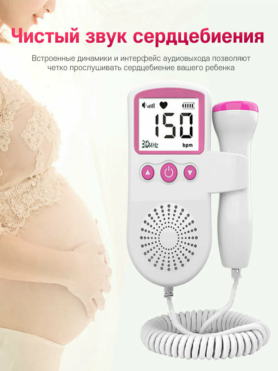 Акушерский стетоскоп для беременных — купить по низкой цене на Яндекс ...