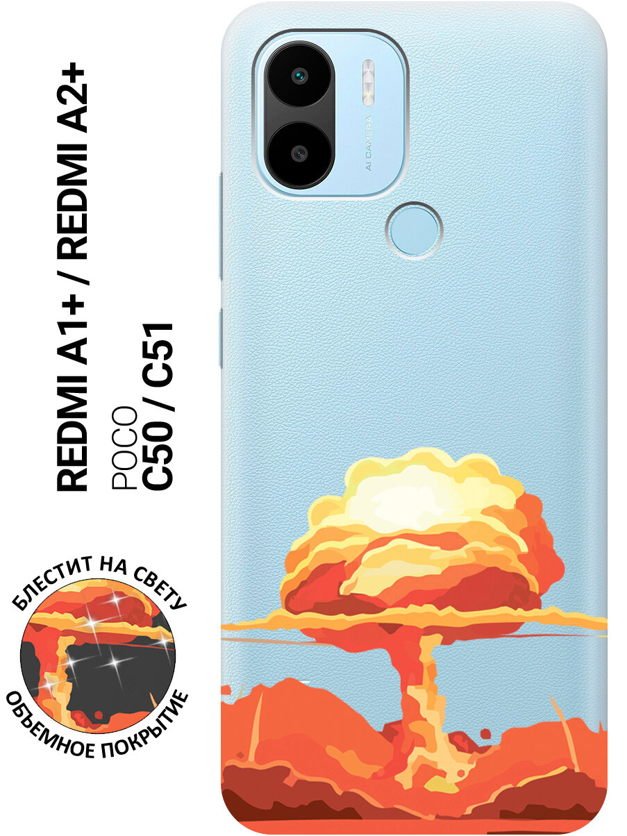 Силиконовый чехол на Xiaomi Redmi A1+ / A2+ / Poco C50 / C51 / Сяоми Редми А1 Плюс / А2 Плюс / Поко С50 / С51 с рисунком "Ядерный взрыв"