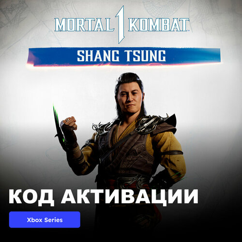 DLC Дополнение Mortal Kombat 1 Shang Tsung Xbox Series XS электронный ключ Аргентина 1689₽