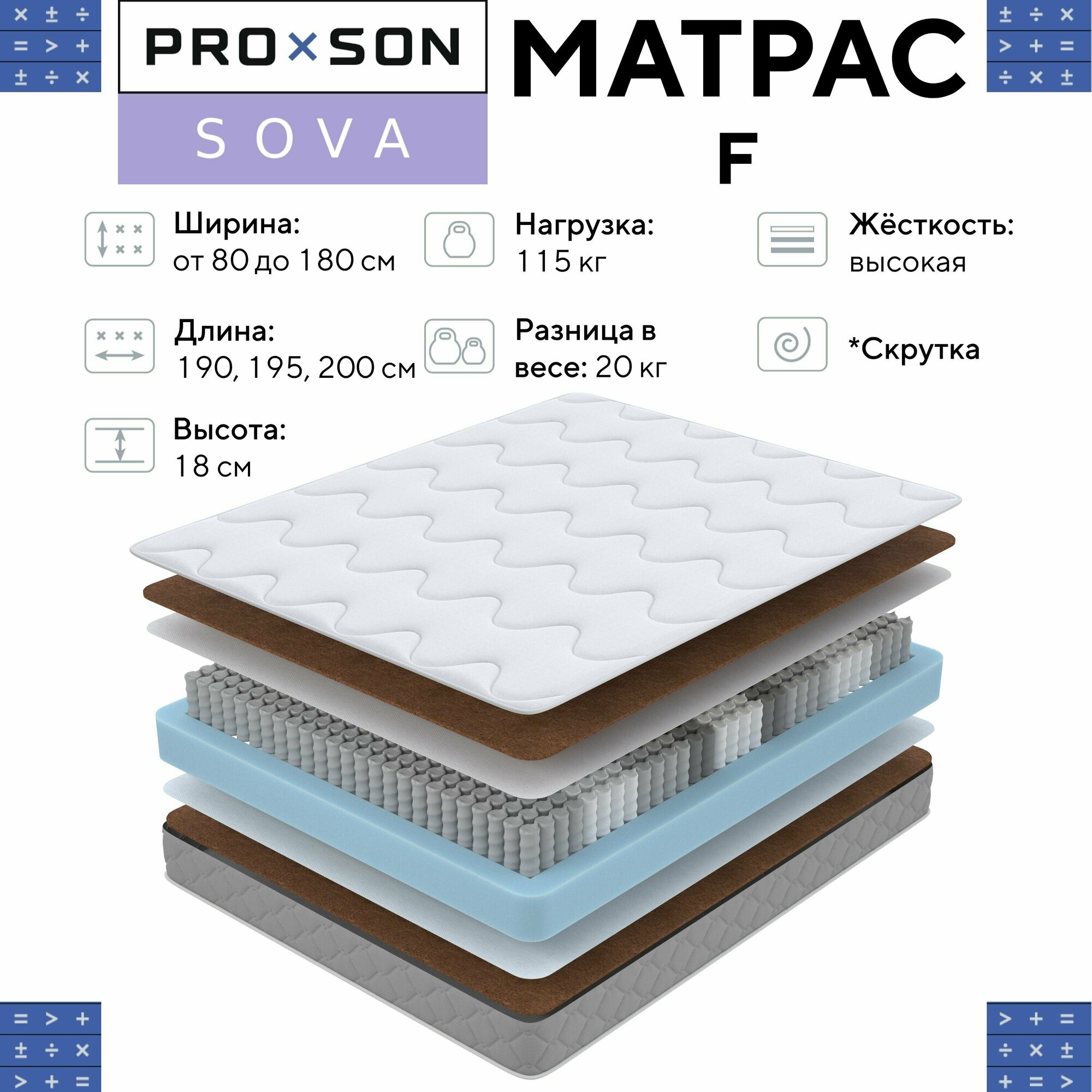 Односпальный матрас 90х200 SOVA F ортопедический эффект Жесткий с независимым пружинным блоком