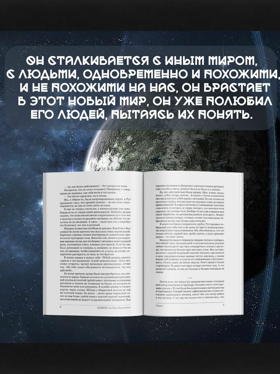 Ходмор (Митюшин Игорь Юрьевич) - фото №6