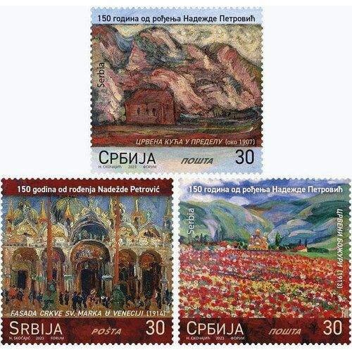 Почтовые марки Сербия 2023г. 150 лет со дня рождения Надежды Петрович Картины, Искусство MNH
