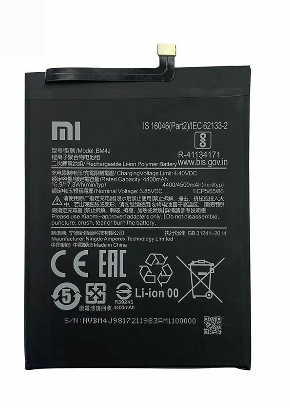 Аккумулятор BM4J для Xiaomi Redmi Note 8 PRO