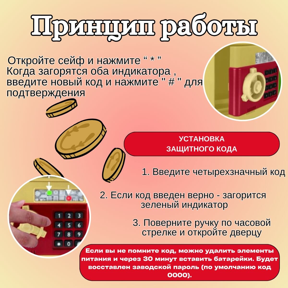 Копилка для денег Сейф. Интерактивная копилка для детей. — фото 1