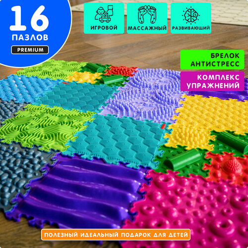 Пазлы для детей малышей игровые развивающие ортопедические 16 пазлов 2241₽