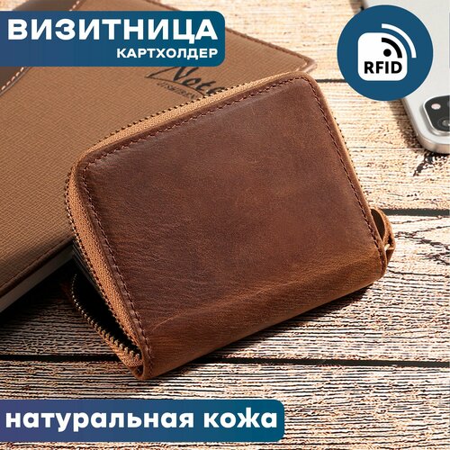 Визитница Joyir JOY-K044-BR, гладкая, коричневый