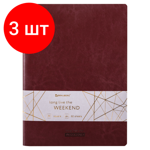 Комплект 3 шт, Тетрадь 60 л. в клетку обложка гладкий кожзам, сшивка, B5 (179х250мм), бордовый, BRAUBERG VIVA, 403899