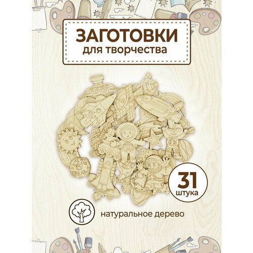 фото Деревянные заготовки значки броши для раскрашивания 31шт. vm line