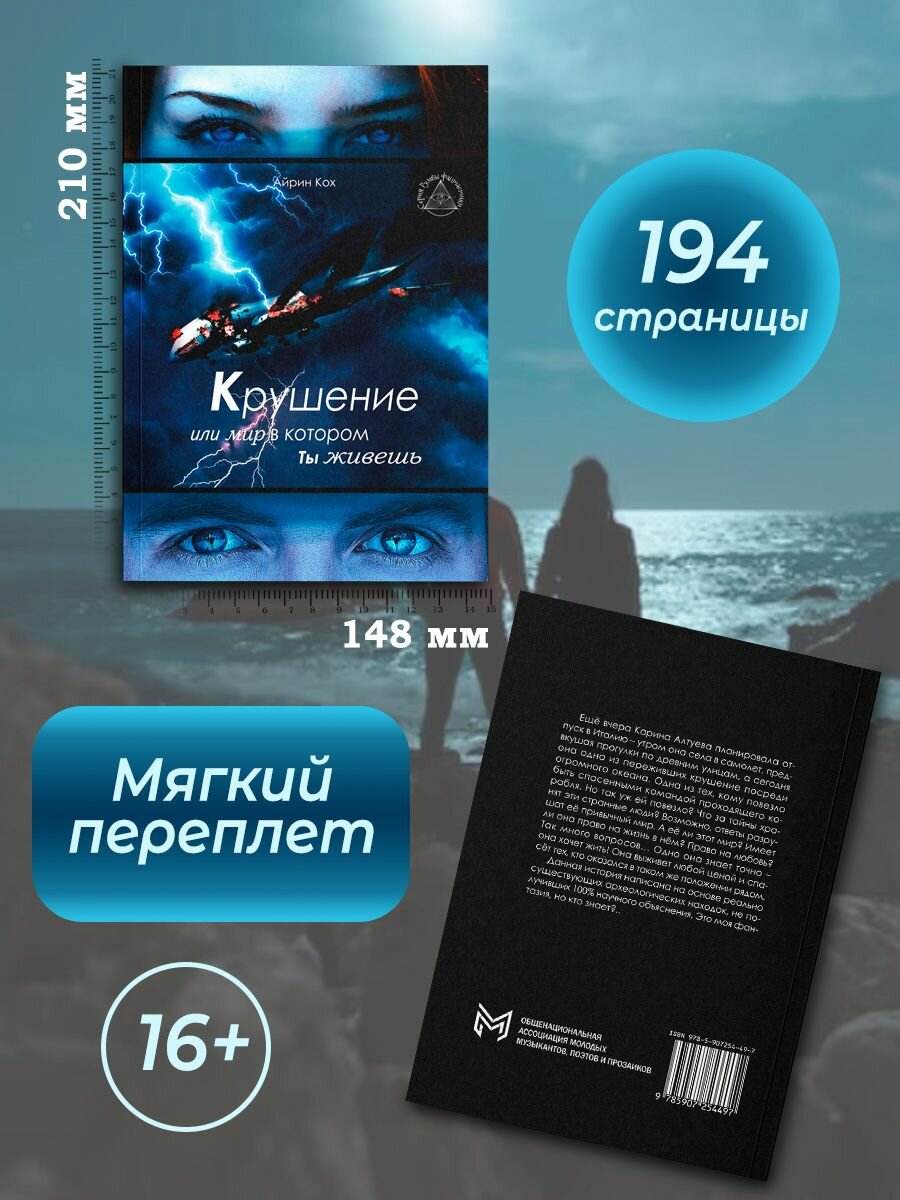 Историки о происхождении Донского казачества. Ассимиляция или вымысел? - фото №4