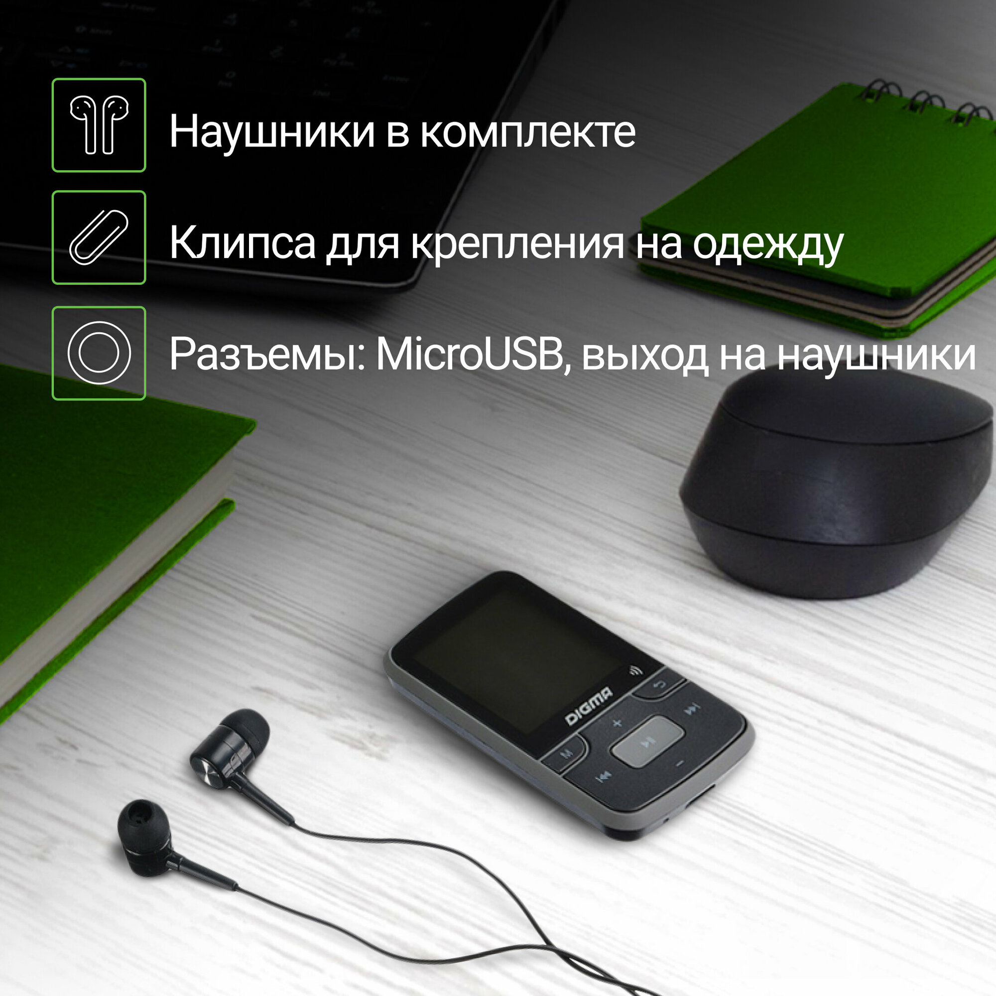 Mp3 плеер Digma Z4 16ГБ Bluetooth