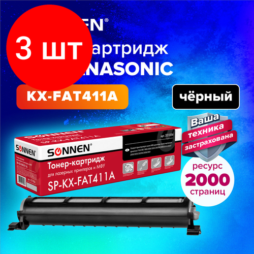Комплект 3 шт, Тонер-картридж SONNEN (SP-KXFAT411A) для PANASONIC KX-MB1900/2000/2020/2030, высшее качество, ресурс 2000 стр, 321056