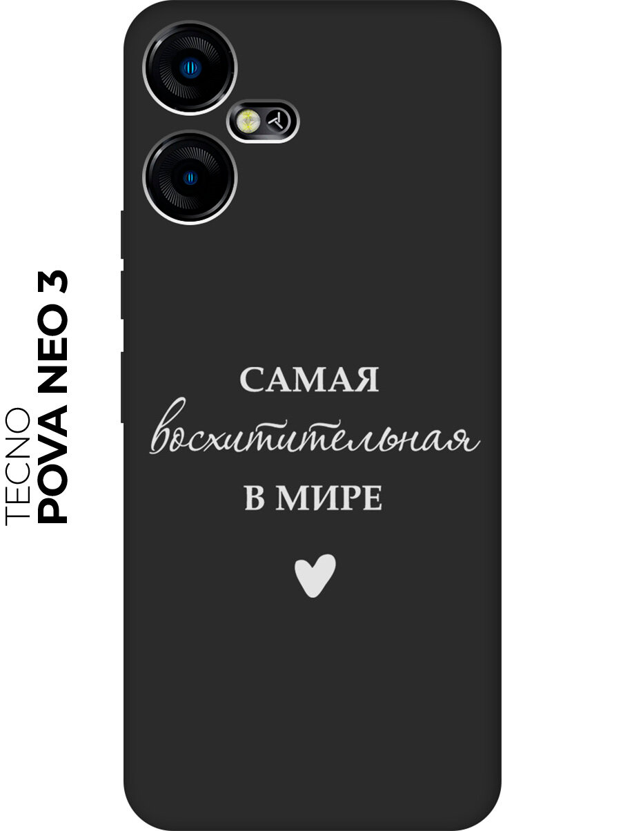 фото Матовый чехол The Best Of The Best для Tecno Pova Neo 3 / Техно Пова Нео 3 с 3D эффектом