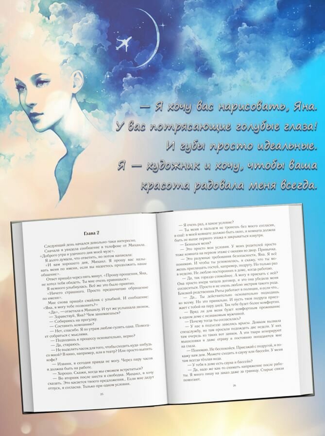 Муза для художника (Дубровская Наталья Викторовна) - фото №6