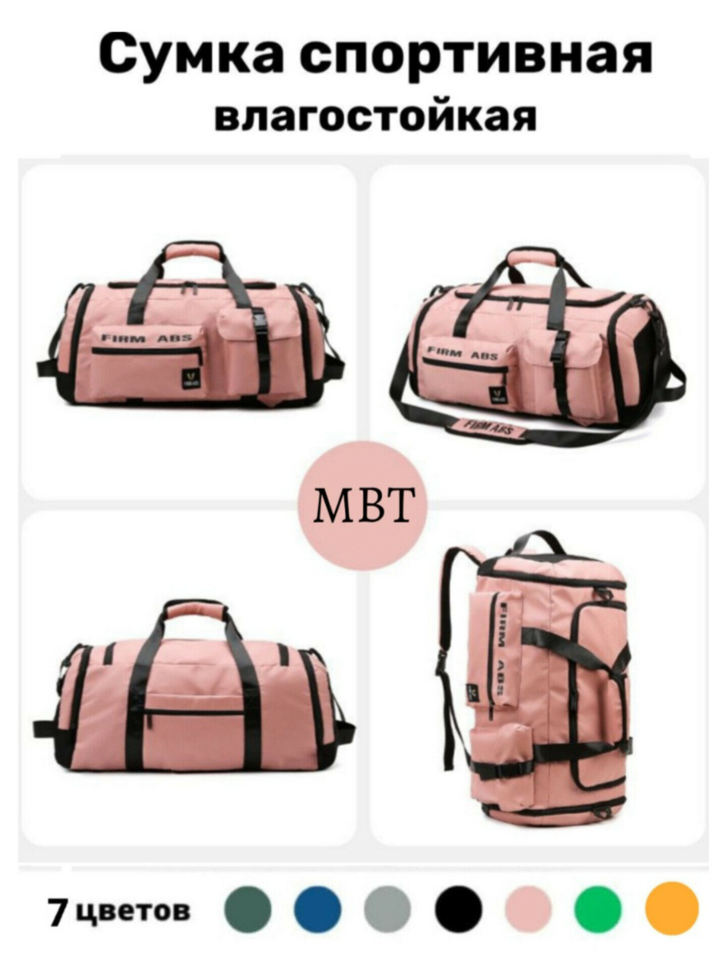 Сумка спортивная сумка-рюкзак  27 розовая