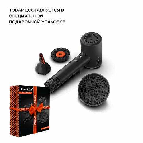 Фен GARLYN Air Lux 2280000₽