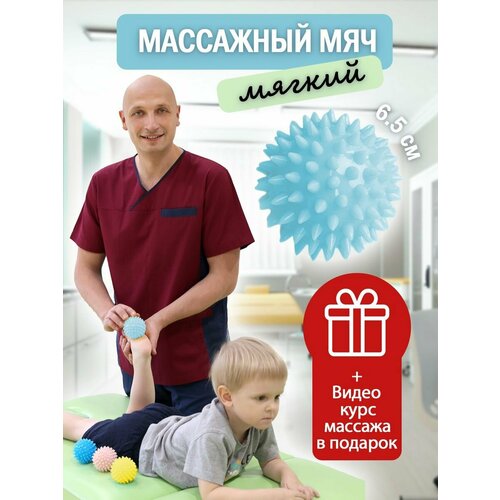 Мячики Академия здорового тела Павла Семиченкова голубой