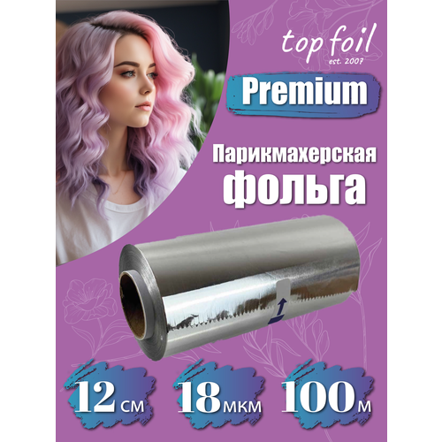 Парикмахерская фольга для окрашивания Top Foil 100м, 18 мкм фольга для окрашивания 12см 25м