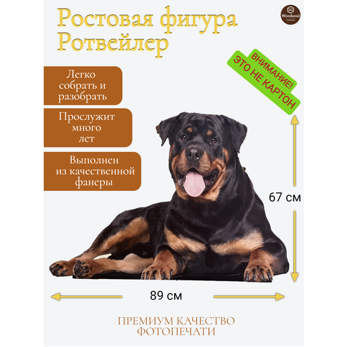 Ростовая фигура 