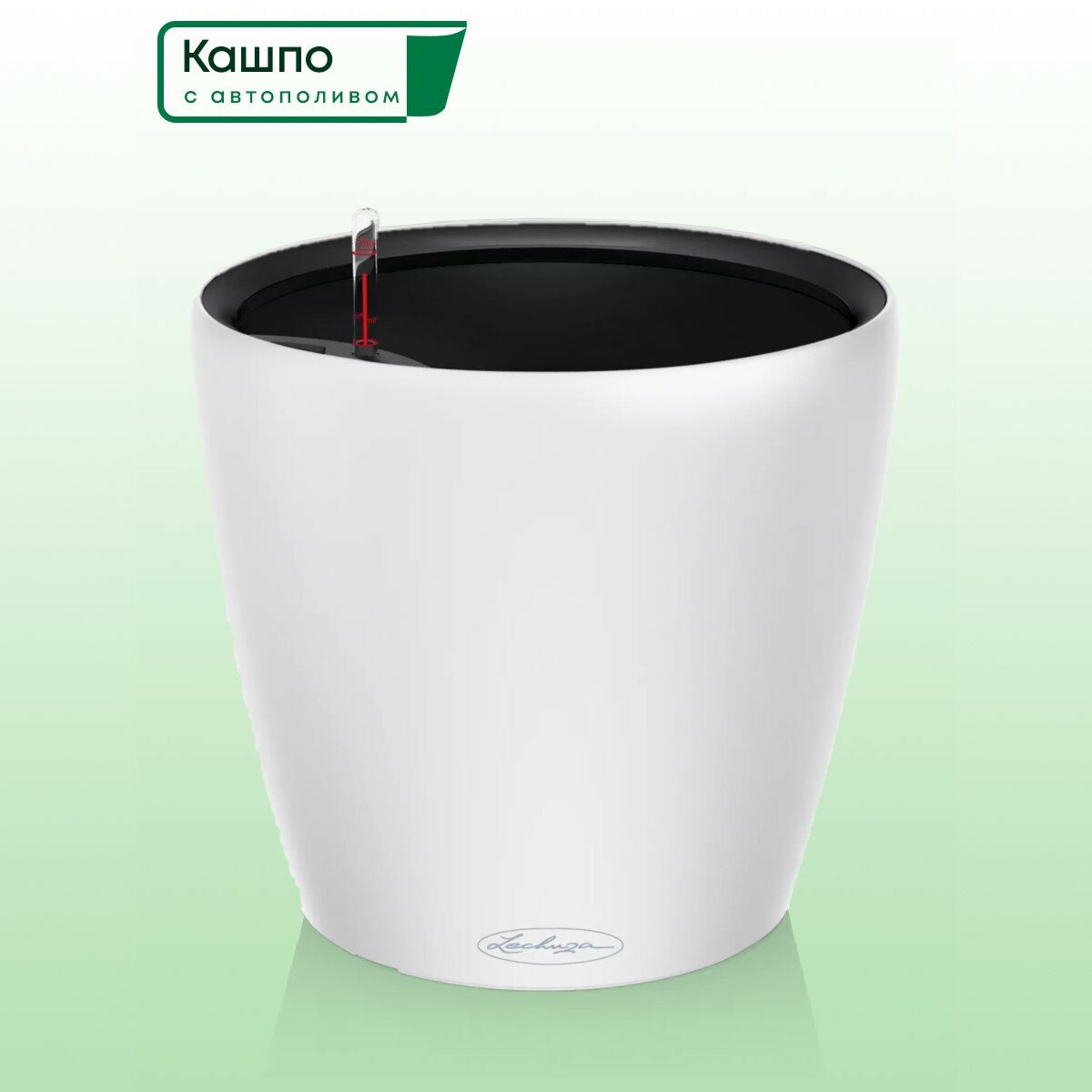 Кашпо с автополивом Lechuza CLASSICO Color 35 LS белое D36 H33 см