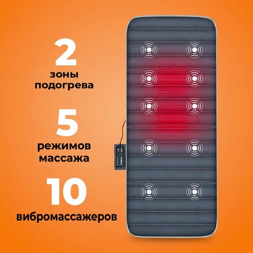 Массажный матрас Dykemann Benefit U15 Электрический массажер для всего тела с подогревом и пультом Вибромассажер для всего тела 8490₽