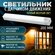 Светильник c датчиком движения, беспроводной, на аккумуляторе, на...