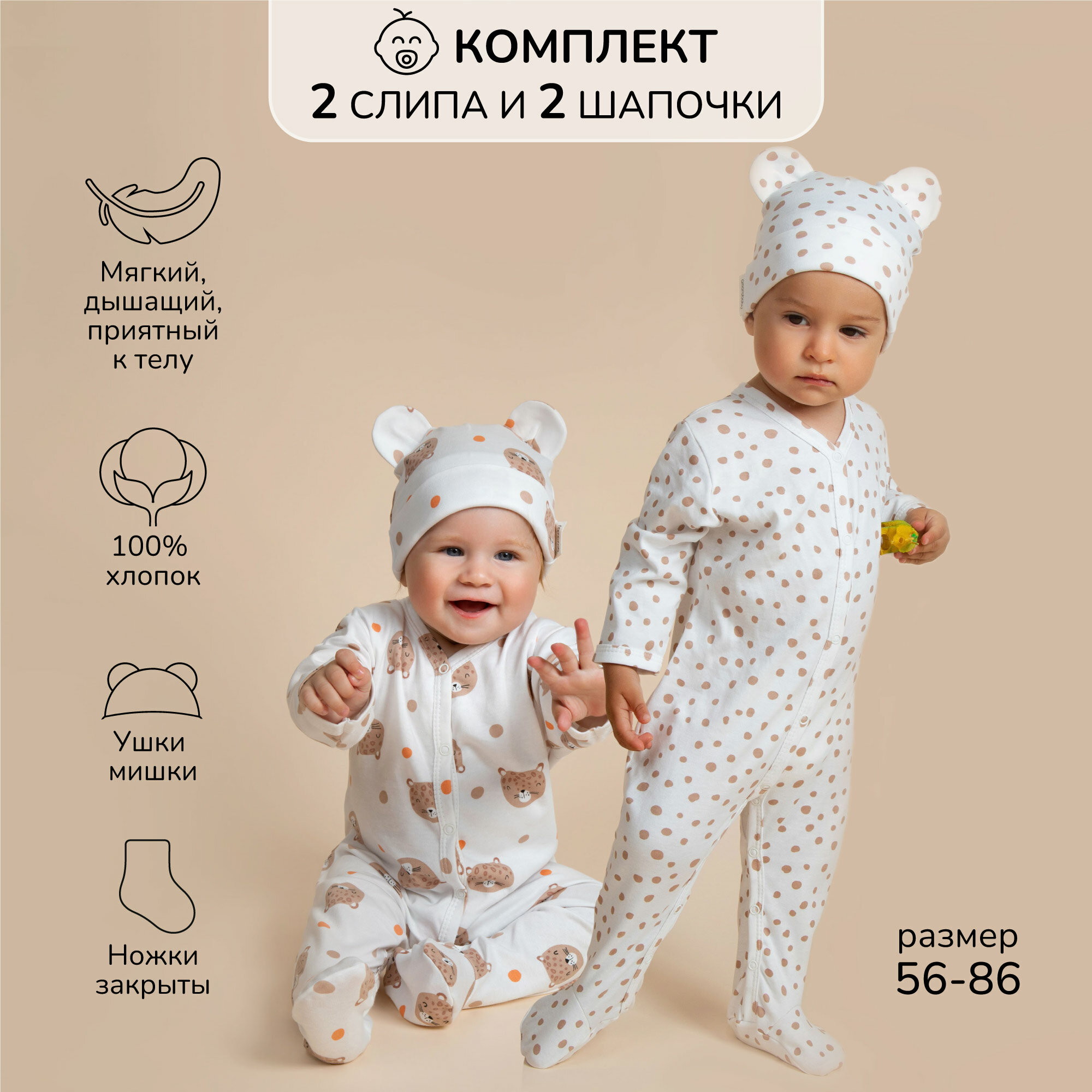 Комбинезон Amarobaby Nature, закрытая стопа, комплект из 2 шт., размер 56-62, мультиколор