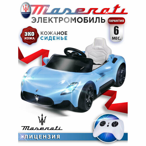 Электромобиль Babycare 