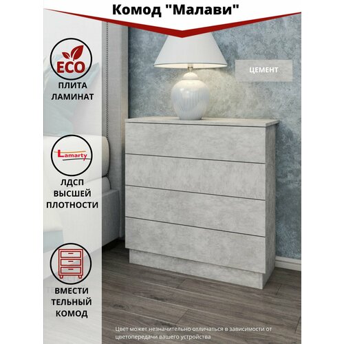 Комод для хранения вещей 