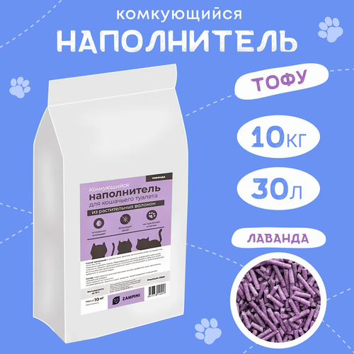 Наполнитель для кошачьего туалета комкующийся тофу ZAMPINI 10 кг