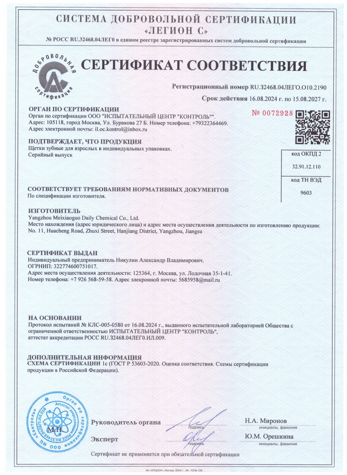 Изображение Щетка для отбеливания зубов HARDHAIR с угольным напылением голубая