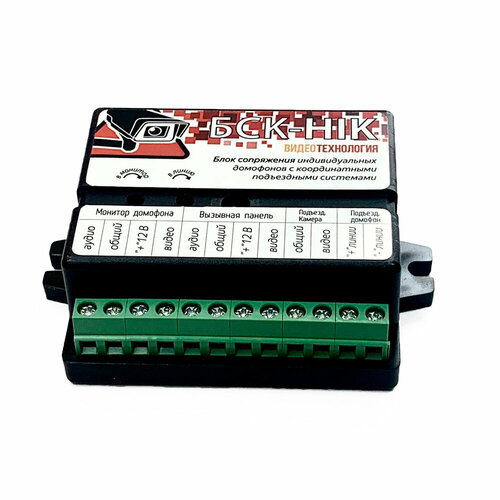 Блок сопряжения БСК-Hik координатный