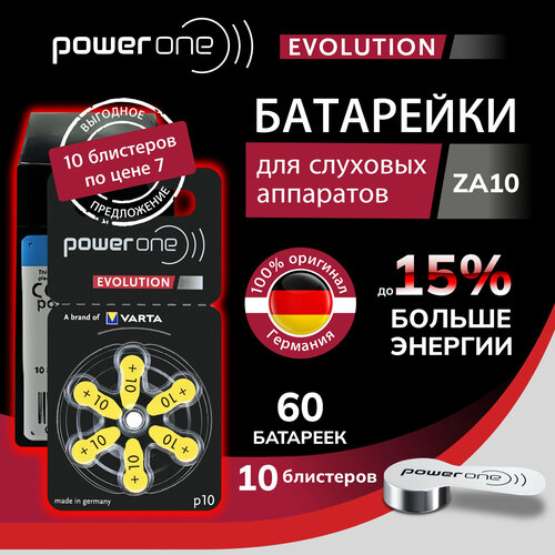 Power One Evolution ZA10 Батарейки для слуховых аппаратов воздушно-цинковые немецкие тип 10 желтая маркировка, VARTA, PR70, V10, DA230, 10 блистеров - 60 батареек желтый