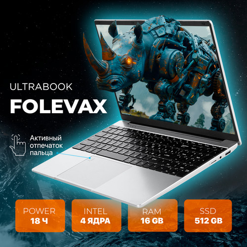 Ноутбук 156 для работы и учебы FOLEVAX Intel Celeron N5095A RAM 16 ГБ SSD 512 ГБ Intel UHD Graphics 600 Windows Pro серебристый Русская раскладка 2422100₽