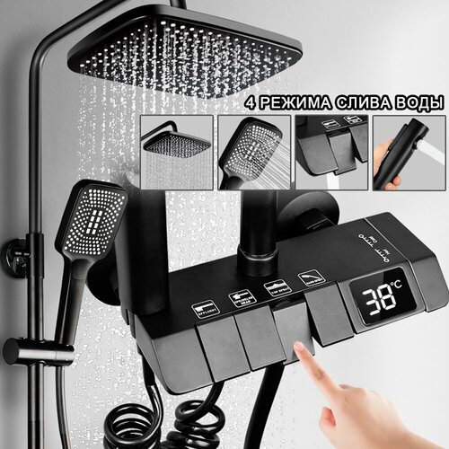 Душевая система с тропическим душем, тропический душ комплект, смеситель для ванны, Цифровой дисплей, 4 В 1, черный