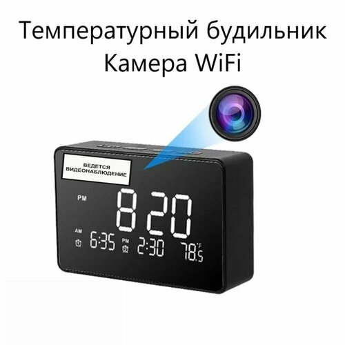 Камера-часы Wi-Fi ZK-01 19999₽