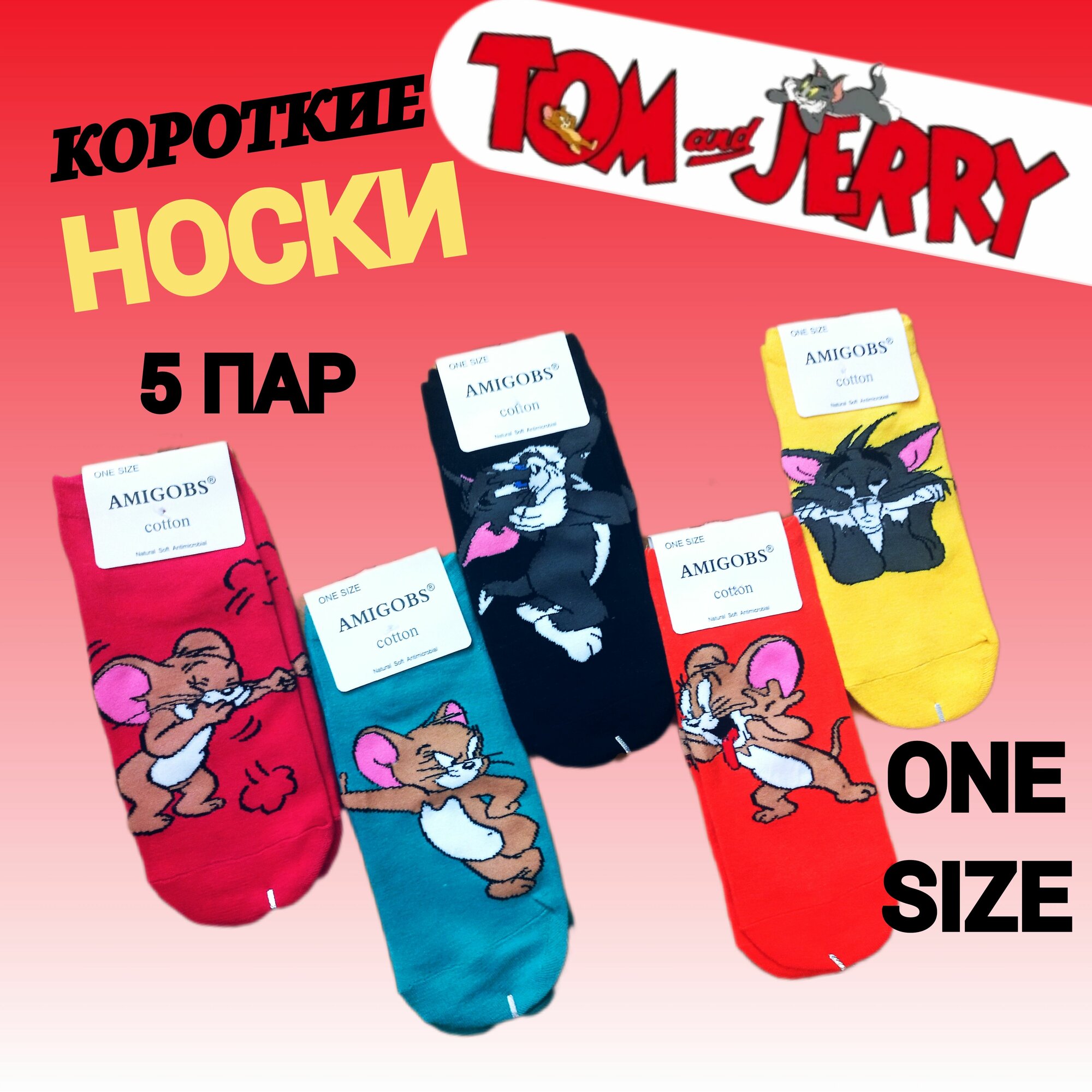 Носки
