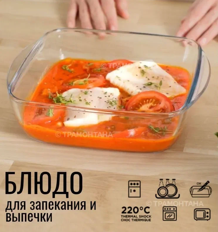 Блюдо для запекания и выпечки квадратное Pyrex "BULK", 1л, 20x17см