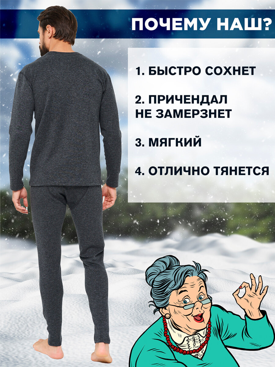 Термобелье Комплект термобелья SPORTRAIL Русская Зима, размер 52, серый