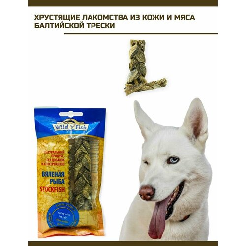 Лакомства для собак из балтийской трески Рыбные косички WILD FISH 40 грамм