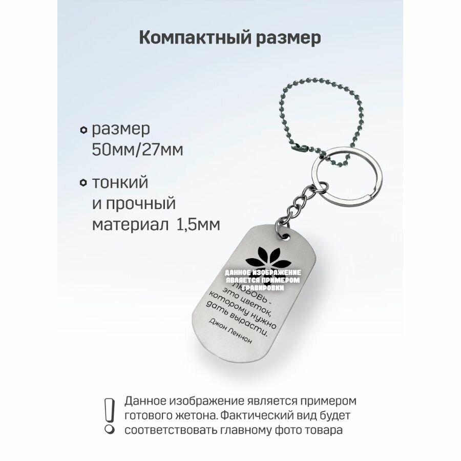 Брелок, серебристый — фото 1
