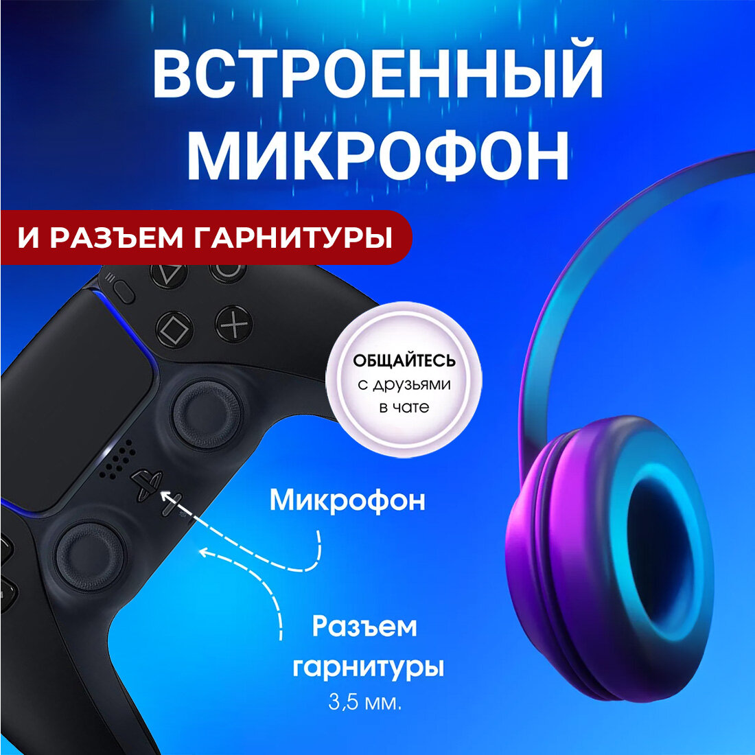 Геймпад Sony DualSense для PS5, беспроводной, черная полночь — фото 1