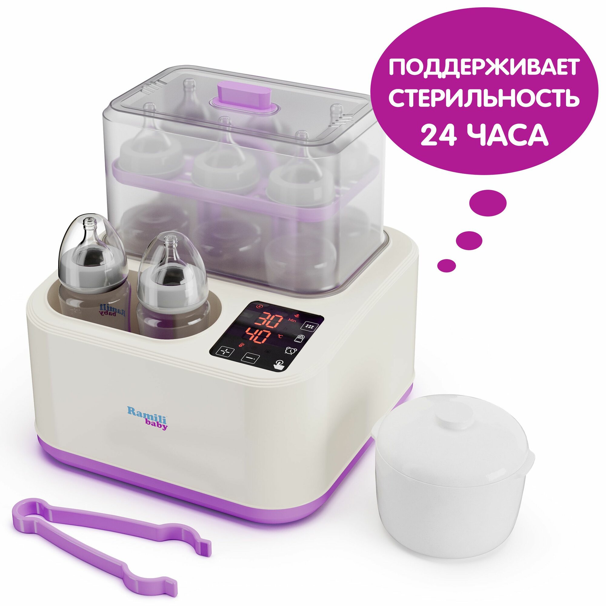 Изображение Стерилизатор-подогреватель -сушка-пароварка 8-в-1 Ramili Baby BSS300, сушка для бутылочек сосок, пустышек, молокоотсоса для новорожденных