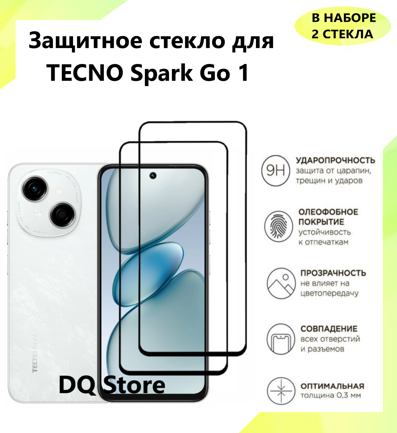 2 Защитных стекла для Tecno Spark Gо 1 / Техно Спарк Го 1 . Полноэкранные защитные стекла с олеофобным покрытием