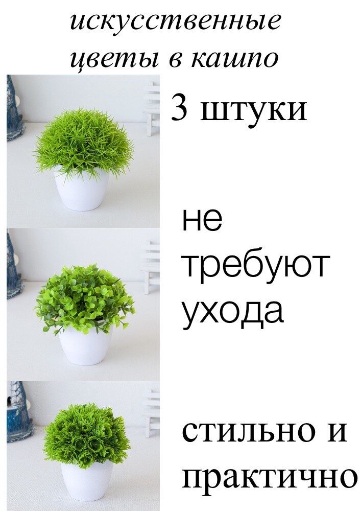 Искусственные цветы, для интерьера, в кашпо, белые, 13x13 см