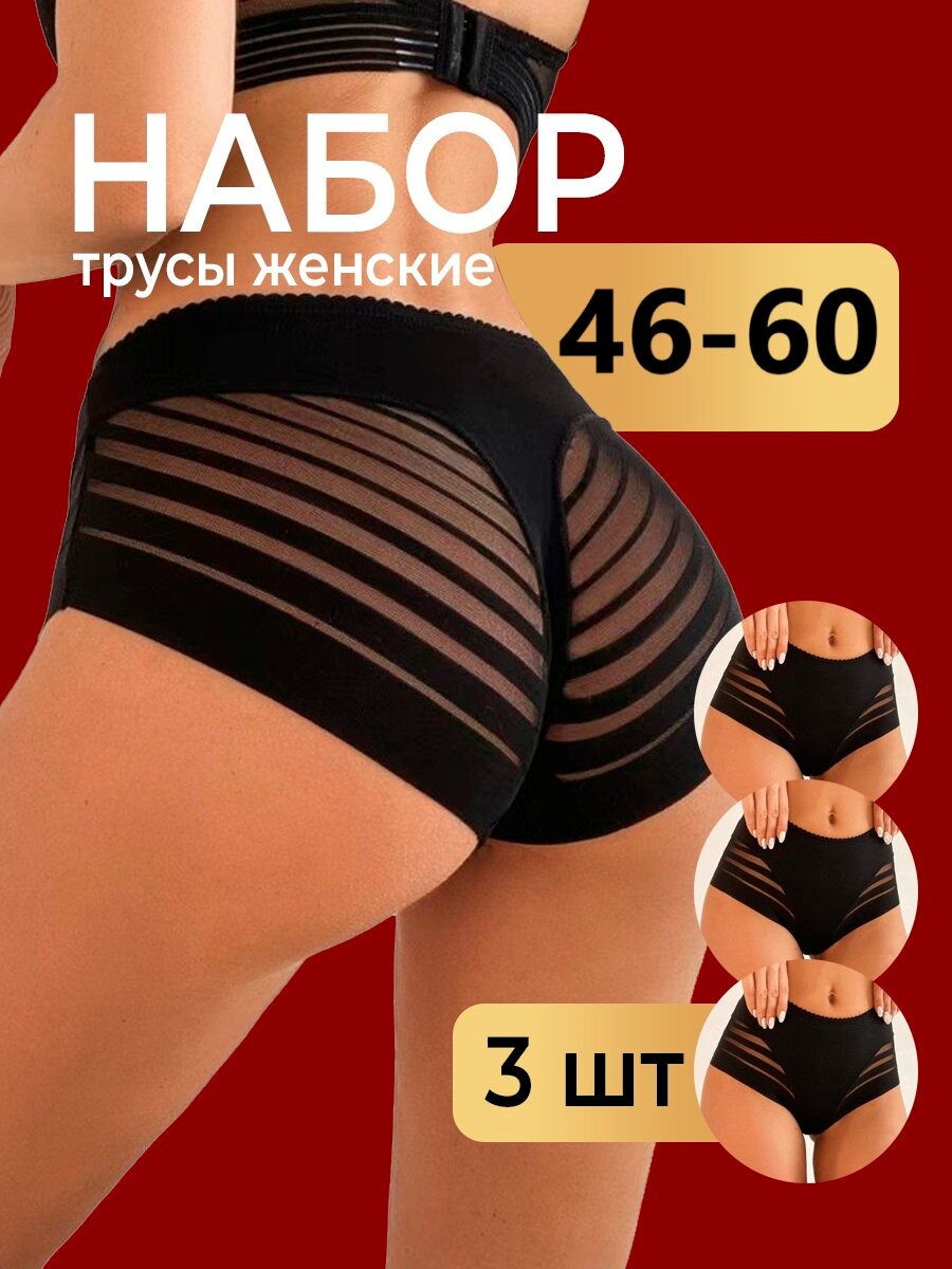 Трусы , комплект