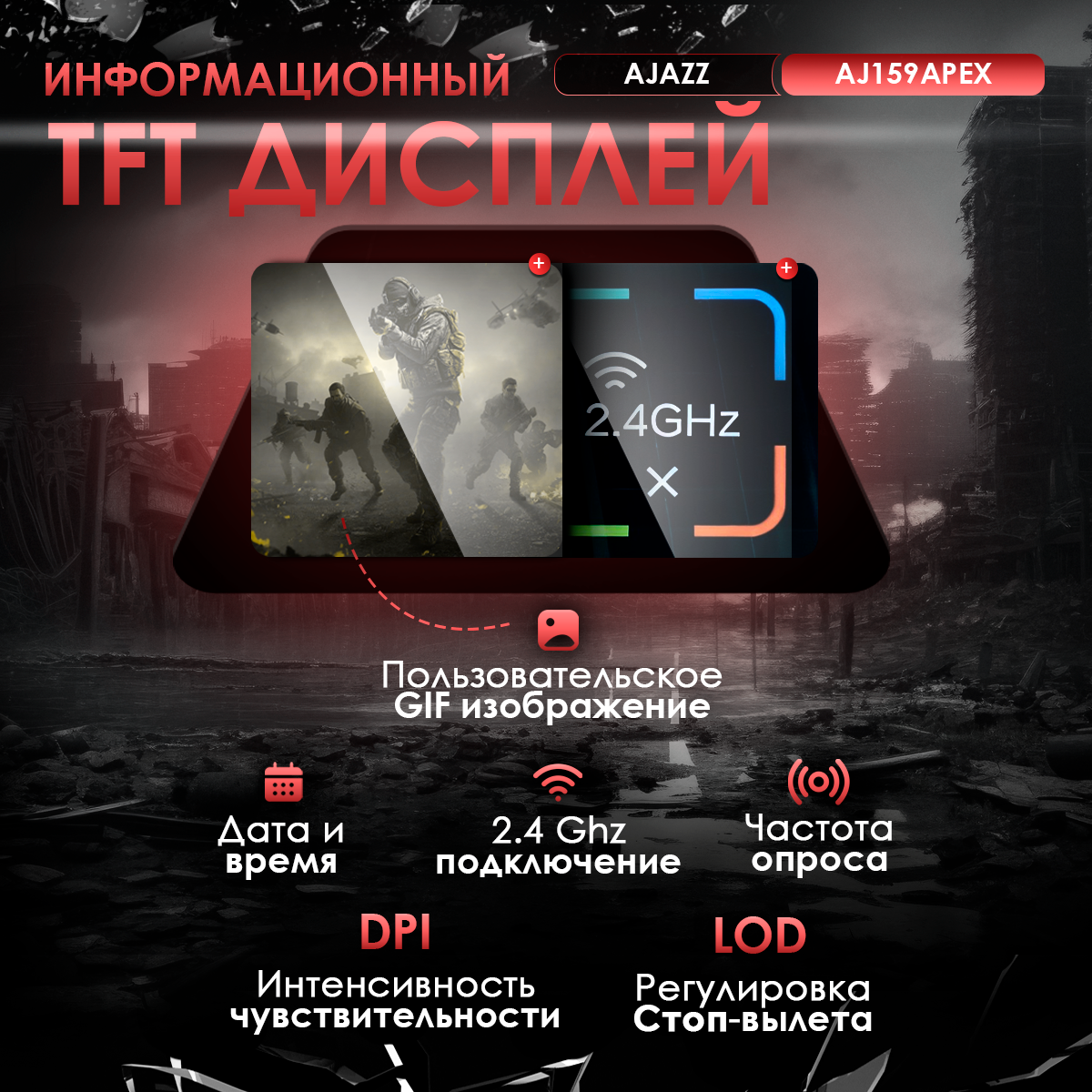 Игровая беспроводная / проводная мышь AJAZZ AJ159APEX с док-станцией — фото 1