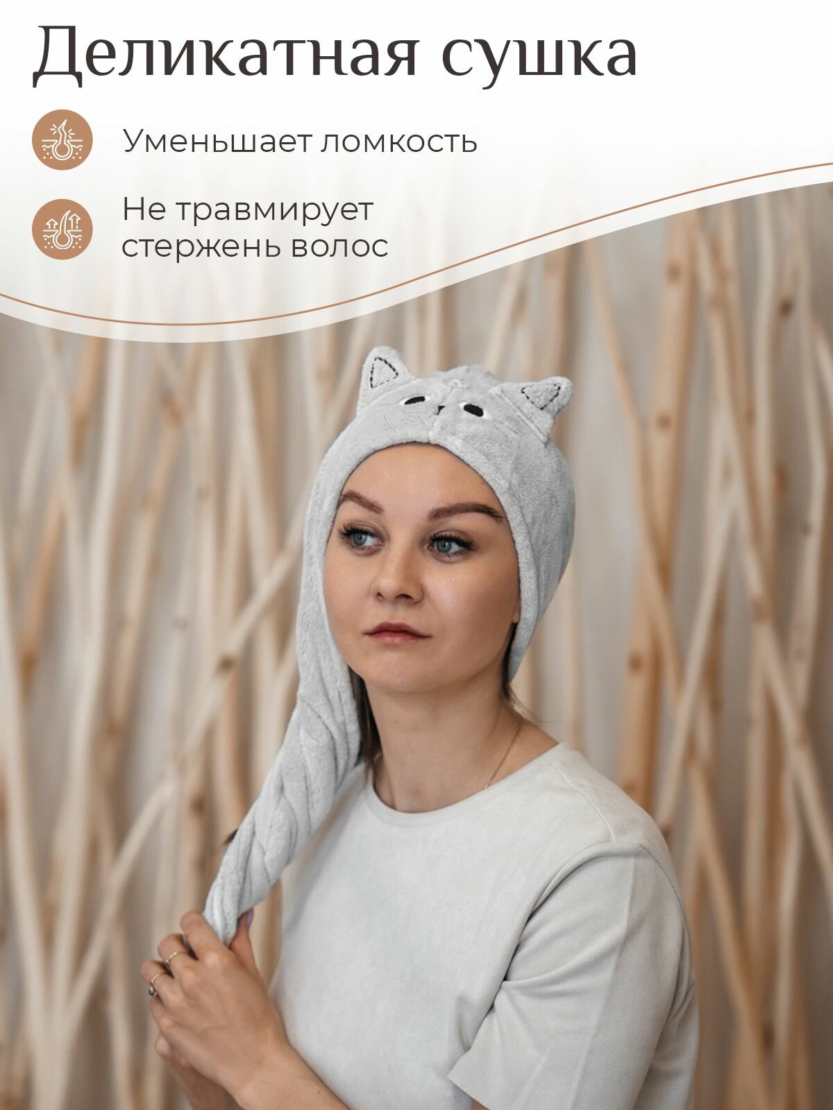 Полотенце для волос "Meow Meow" микрофибра. Тюрбан для сушки волос. Чалма с котиком серая — фото 1