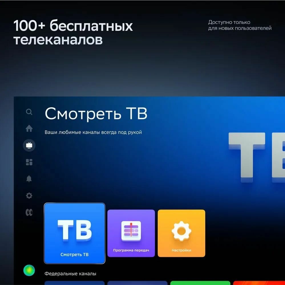 Телевизор LED SBER SDX-43U4014 4K Smart(Салют), 43" (108 см), серый — фото 1