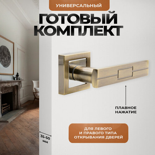 Изображение товара Ручка дверная межкомнатная нажимная Loid 430 AB античная бронза